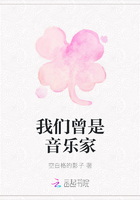 我們曾是音樂家在線閱讀
