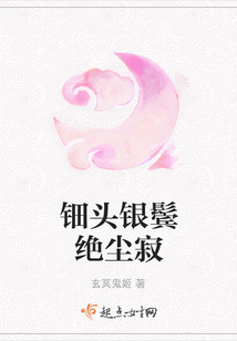 钿头银鬓绝尘寂