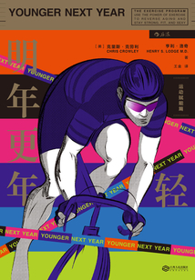 明年更年輕：運動賦能篇