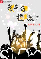 我开始摇滚了