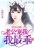 原先生今天也要秀恩愛在線閱讀