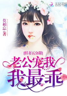 原先生今天也要秀恩愛