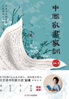 中国家书家训在线阅读