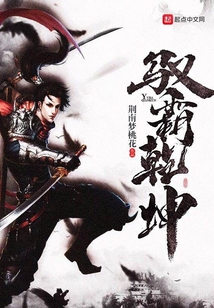 馭霸乾坤