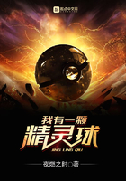 我有一顆精靈球在線閱讀