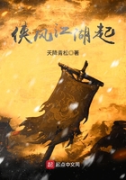 俠風江湖起在線閱讀