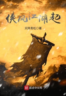 俠風江湖起