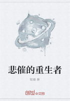 悲催的重生者在線閱讀