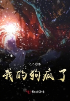 我的狗瘋了在線閱讀