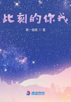 此刻的你我