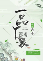 一品丫鬟在線閱讀