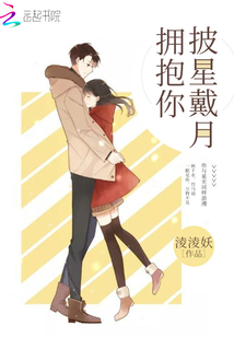披星戴月?lián)肀? class=