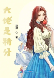 大佬是精分