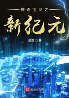 神奇寶貝之新紀(jì)元在線閱讀