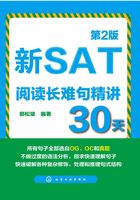 新SAT阅读长难句精讲30天（第2版）