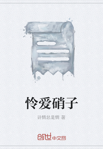 憐愛硝子