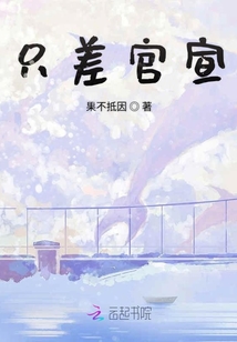 只差官宣