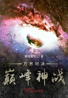 万界对决巅峰神战在线阅读