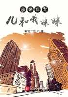 那是我女兒和我妹妹在線閱讀