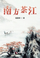 南方茶江在線閱讀