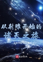 從射雕開(kāi)始的諸天之旅在線閱讀