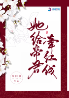 她给帝君牵红线在线阅读