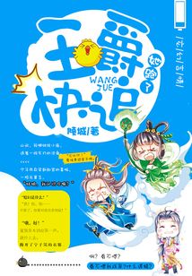 王爵快追,她跑了