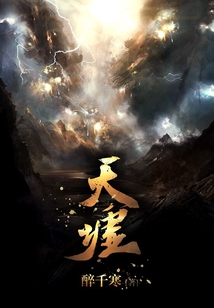 天墟