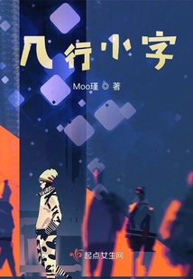 幾行小字