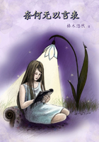 奈何无以言表