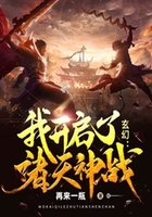 建木神树