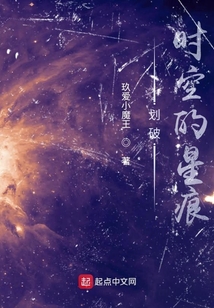 劃破時空的星痕