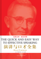 演讲与口才全集(英汉对照)在线阅读