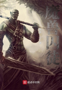 魔獸囚徒