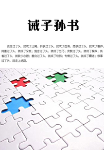 誡子孫書
