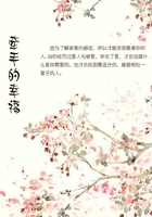 牽手的幸福在線閱讀