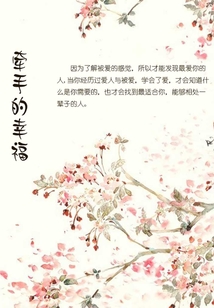 牵手的幸福