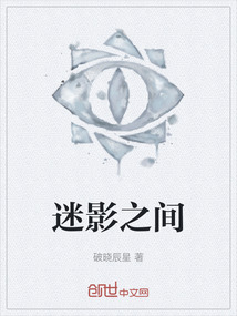 迷影之間