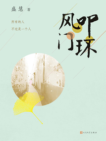 风叩门环