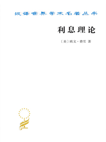 利息理論