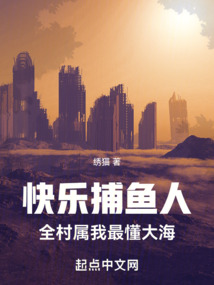 快樂捕魚人，全村屬我最懂大海