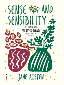理智與情感（簡·奧斯丁文集）