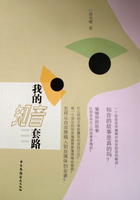我的知音套路在线阅读