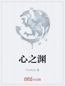 心之淵