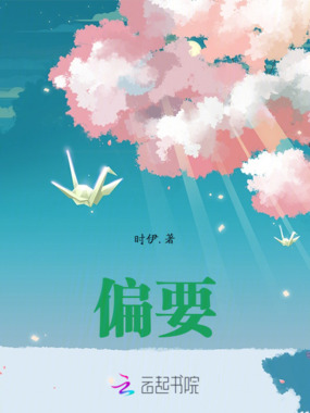偏要在线阅读
