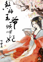 煞神王爺傾心妃在線閱讀