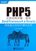 PHP5应用实例详解