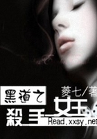惡魔之極品女王在線閱讀