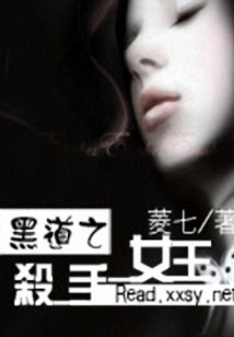 惡魔之極品女王