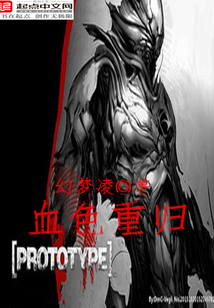 血色重歸